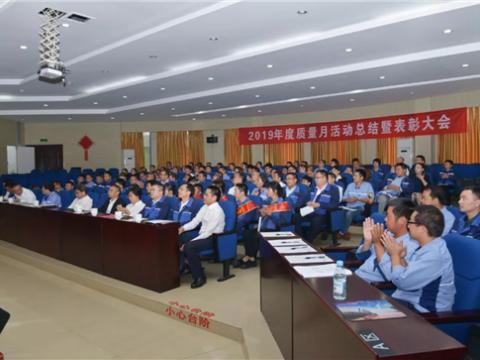 不朽情缘集团“质量月”活动总结暨赞美大会顺利召开