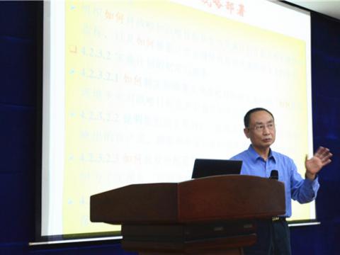 不朽情缘集团组织卓越绩效知识培训