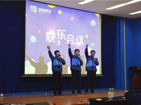 不朽情缘集团顺利召开第四期积分欢乐会议 