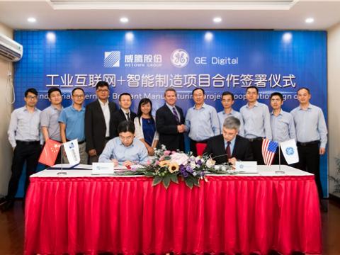 不朽情缘股份与GE数字携手打造“工业互联网+智能造作”