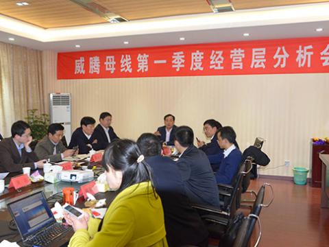 江苏不朽情缘实现首季开门红—一季度经营工作会议在铜业公司新厂区顺利召开