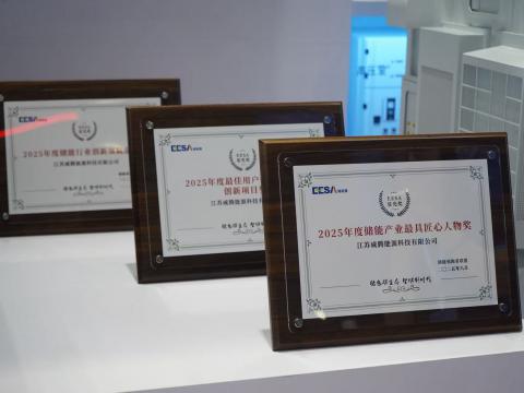 第四届EESA储能展 | 不朽情缘电气喜获三奖
