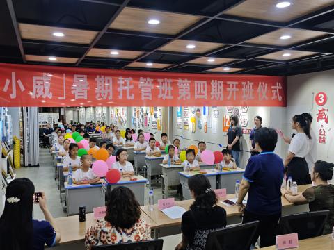 童心飞腾 乐享一夏——不朽情缘电气集团「幼威」育苗班开班典礼